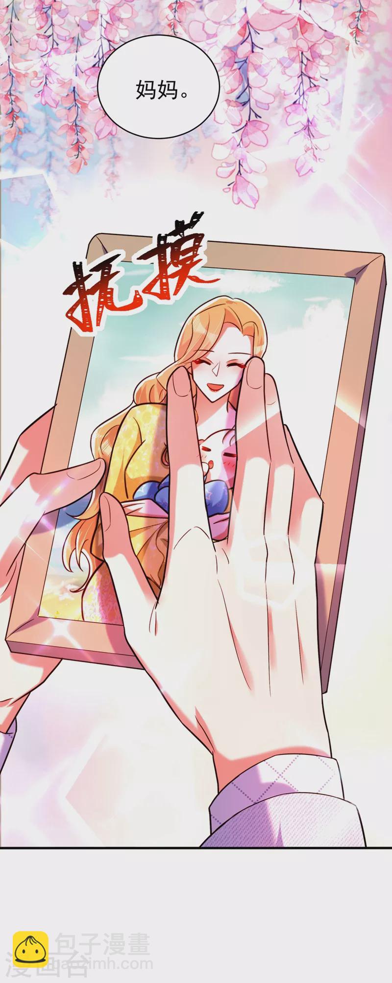 🍲重生空间：豪门辣妻不好惹 第264话 他是不是在追你啊！ 第23页