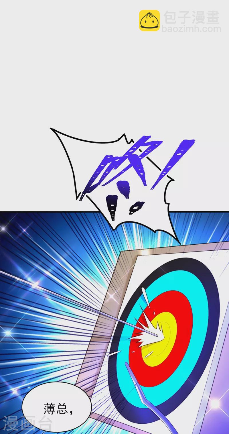 🍲重生空间：豪门辣妻不好惹 第264话 他是不是在追你啊！ 第27页