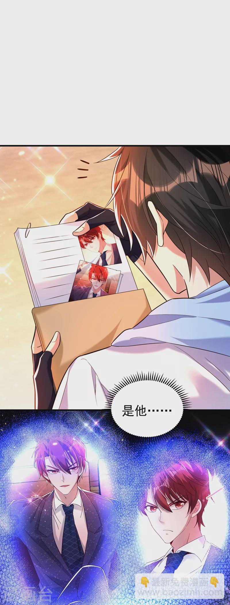 🍲重生空间：豪门辣妻不好惹 第264话 他是不是在追你啊！ 第31页