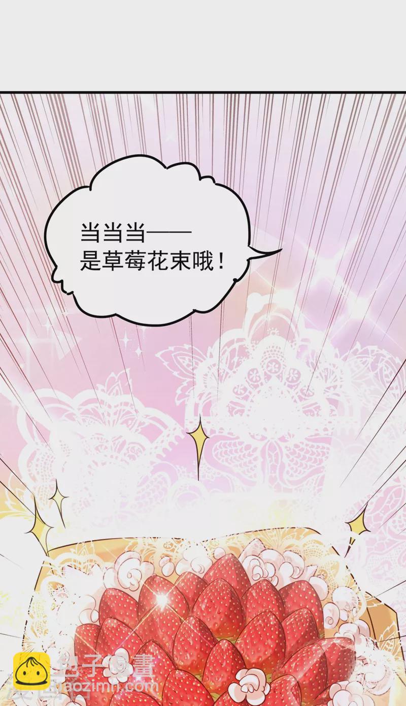 🍲重生空间：豪门辣妻不好惹 第264话 他是不是在追你啊！ 第4页