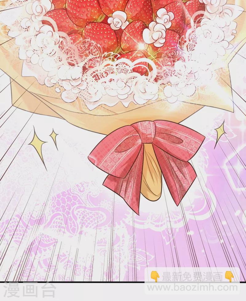 🍲重生空间：豪门辣妻不好惹 第264话 他是不是在追你啊！ 第5页