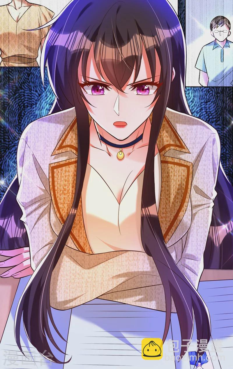 🍲重生空间：豪门辣妻不好惹 第266话 她在依靠我 第10页