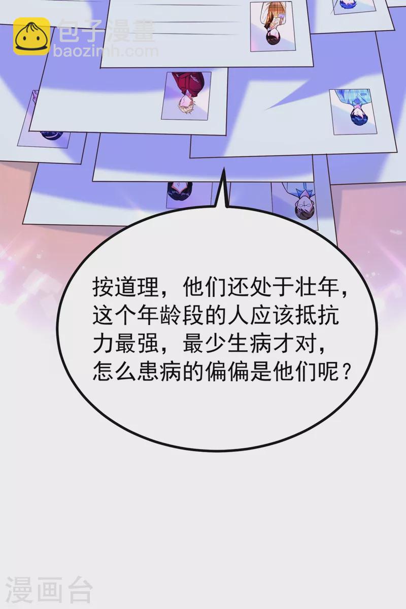 🍲重生空间：豪门辣妻不好惹 第266话 她在依靠我 第11页