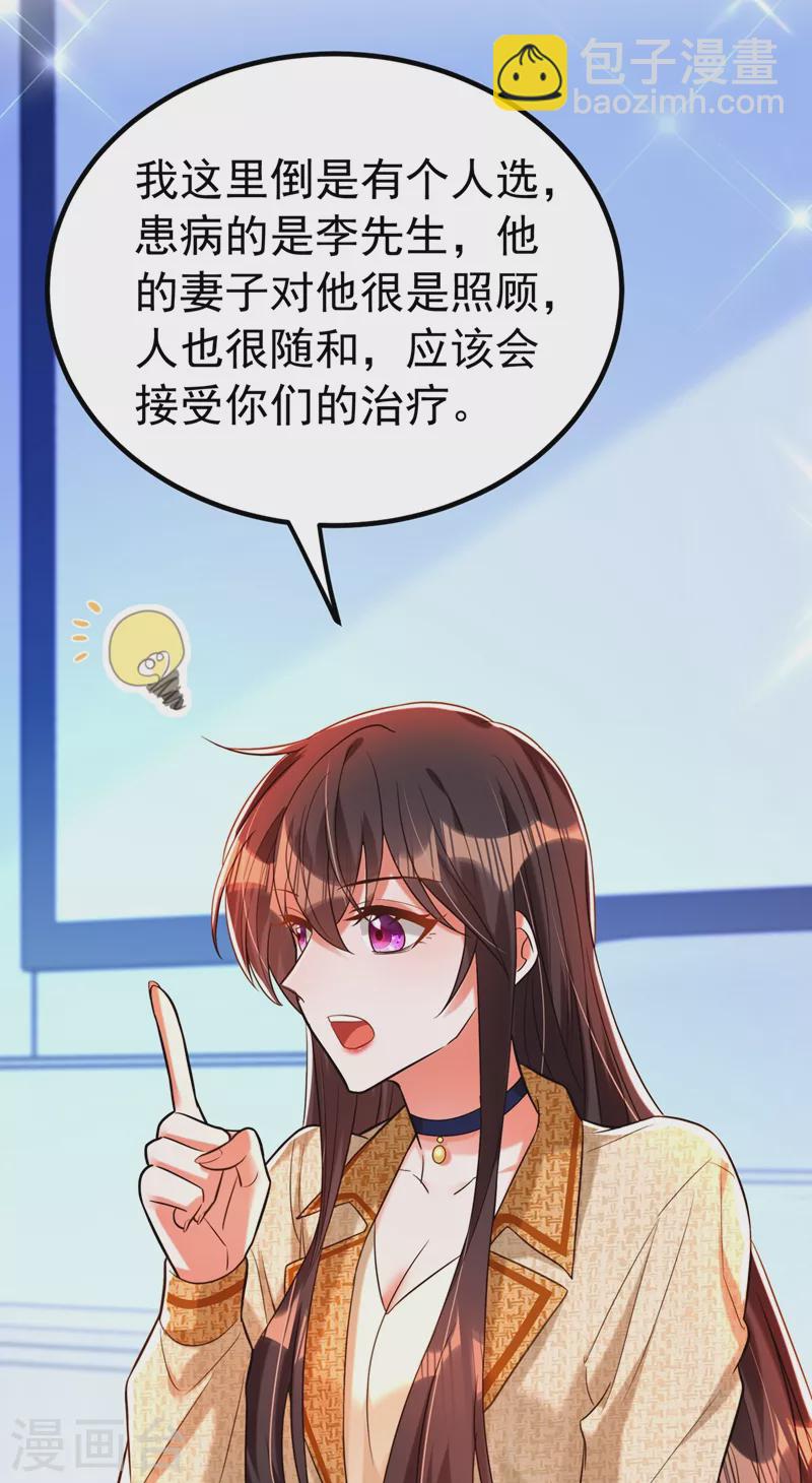 🍲重生空间：豪门辣妻不好惹 第266话 她在依靠我 第13页
