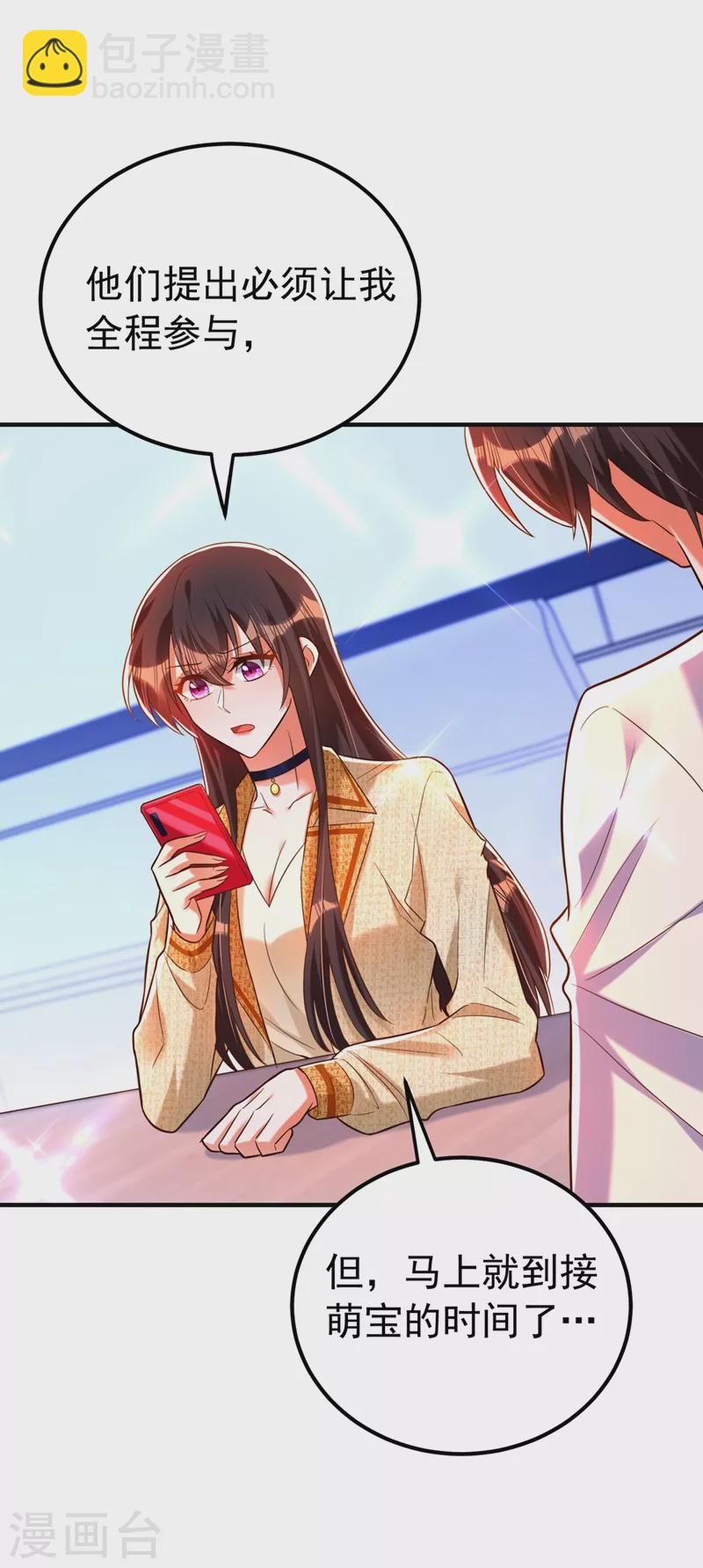 🍲重生空间：豪门辣妻不好惹 第266话 她在依靠我 第17页