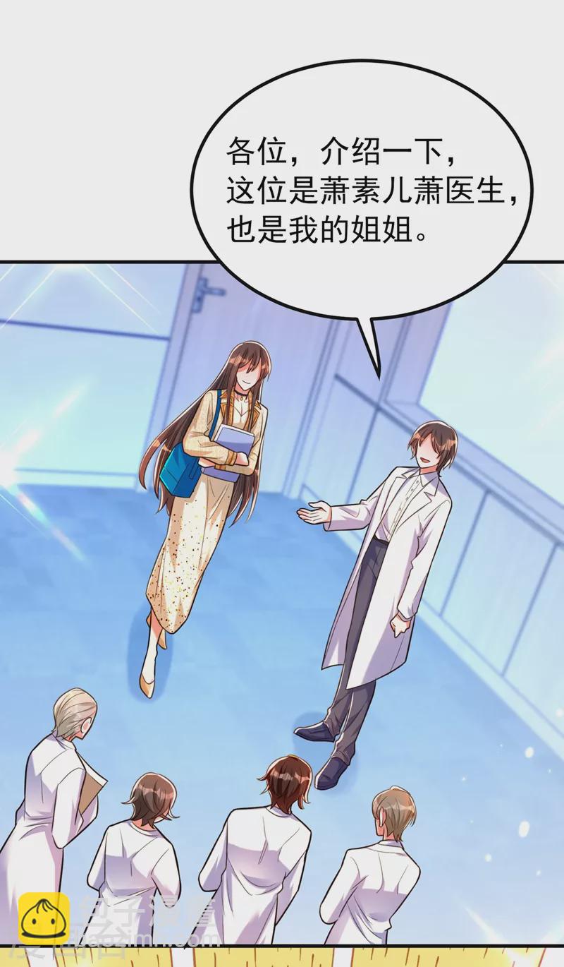🍲重生空间：豪门辣妻不好惹 第266话 她在依靠我 第2页