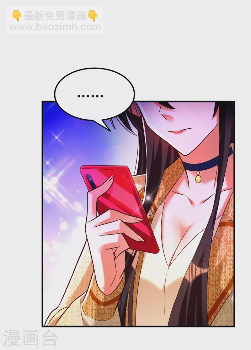 🍲重生空间：豪门辣妻不好惹 第266话 她在依靠我 第21页