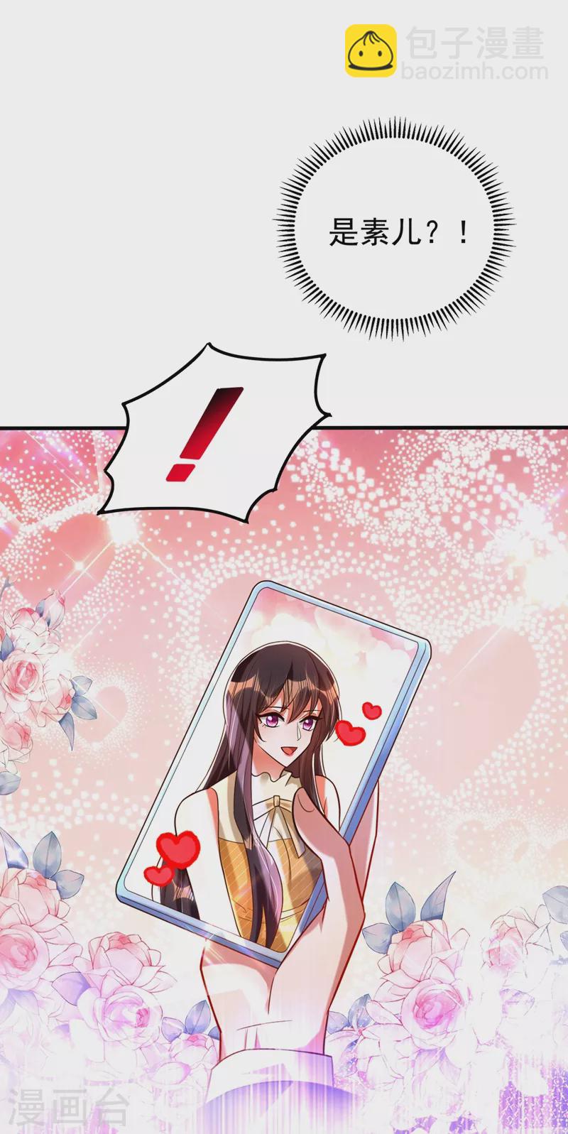 🍲重生空间：豪门辣妻不好惹 第266话 她在依靠我 第25页