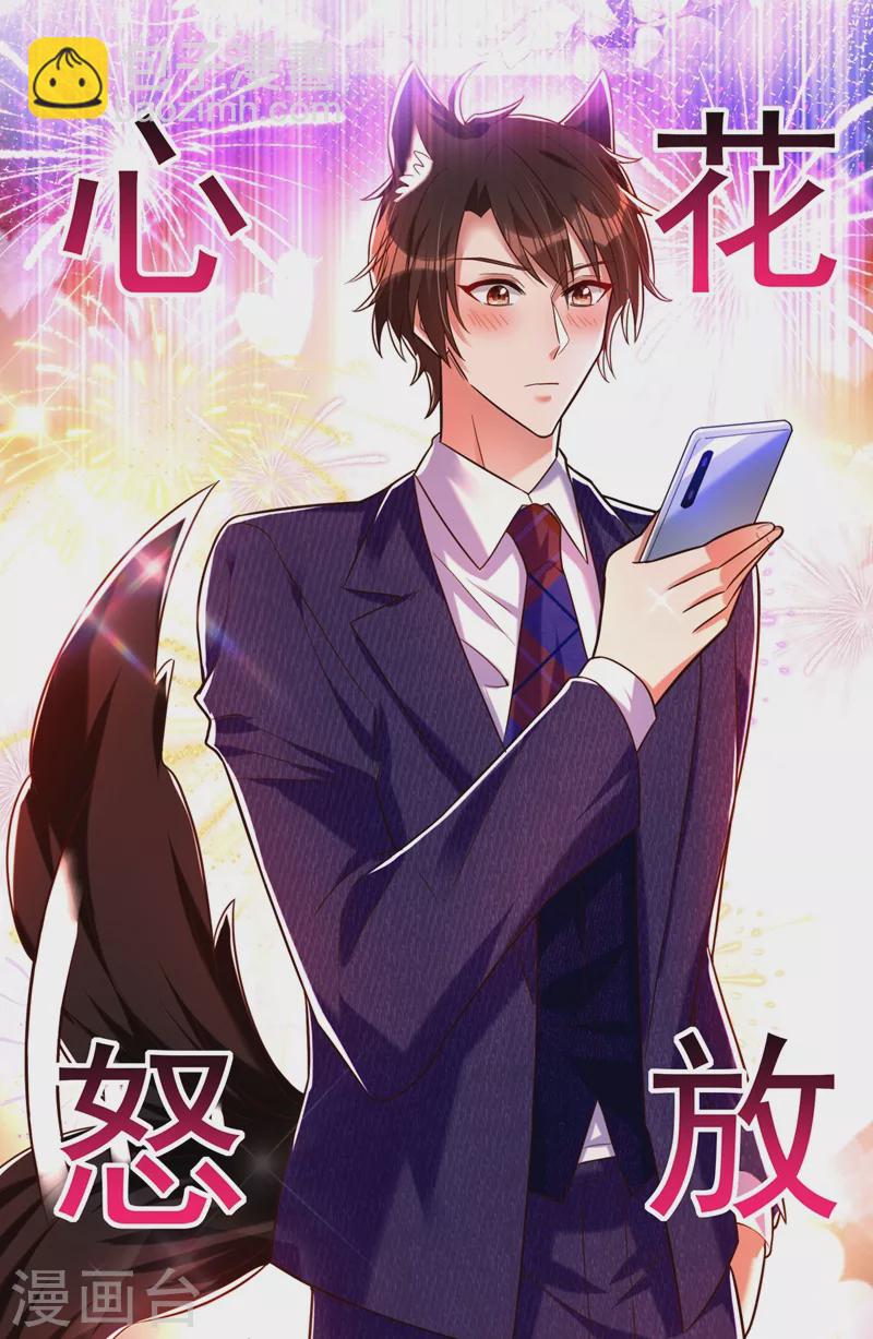 🍲重生空间：豪门辣妻不好惹 第266话 她在依靠我 第26页