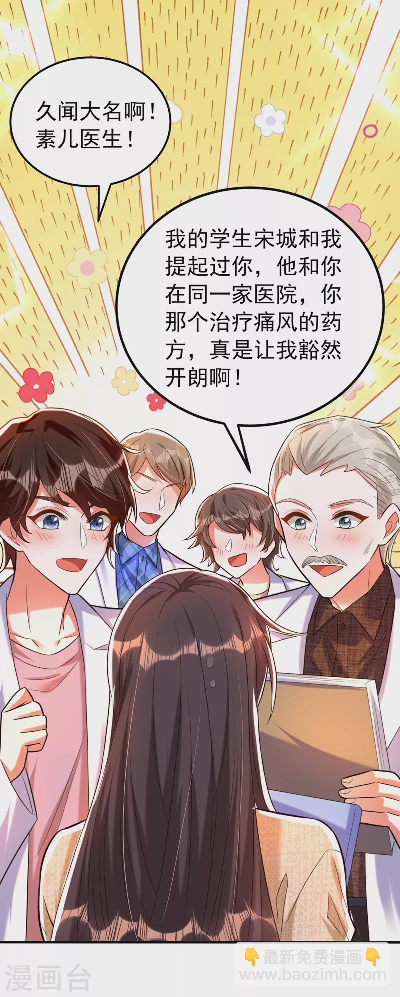 🍲重生空间：豪门辣妻不好惹 第266话 她在依靠我 第3页
