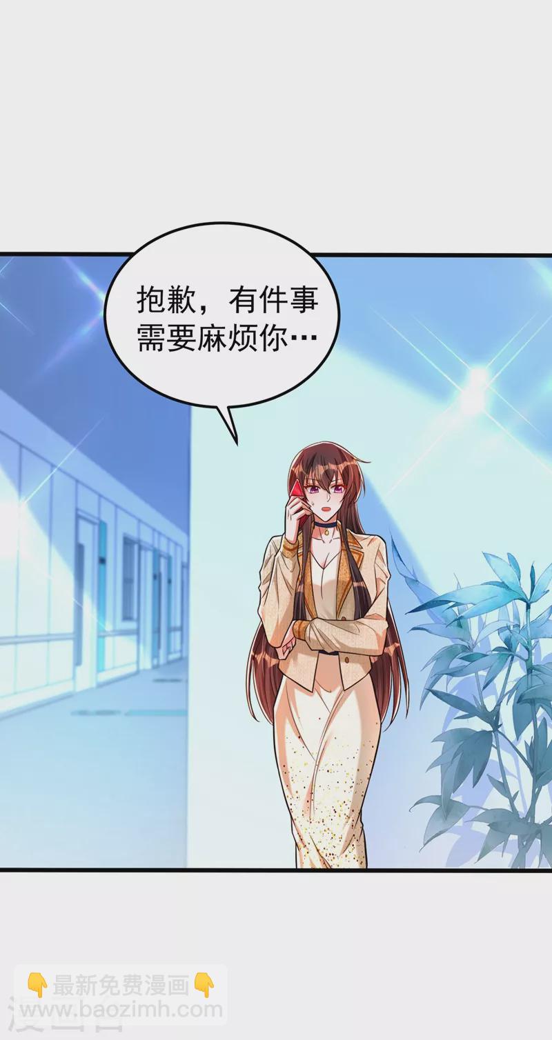 🍲重生空间：豪门辣妻不好惹 第266话 她在依靠我 第30页