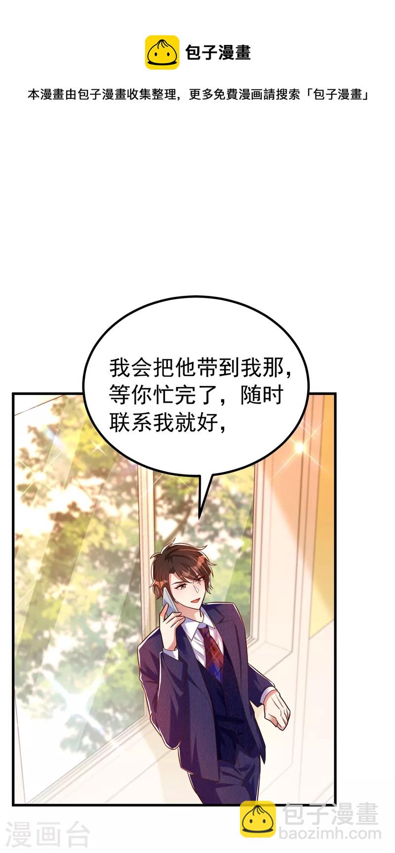 🍲重生空间：豪门辣妻不好惹 第266话 她在依靠我 第34页