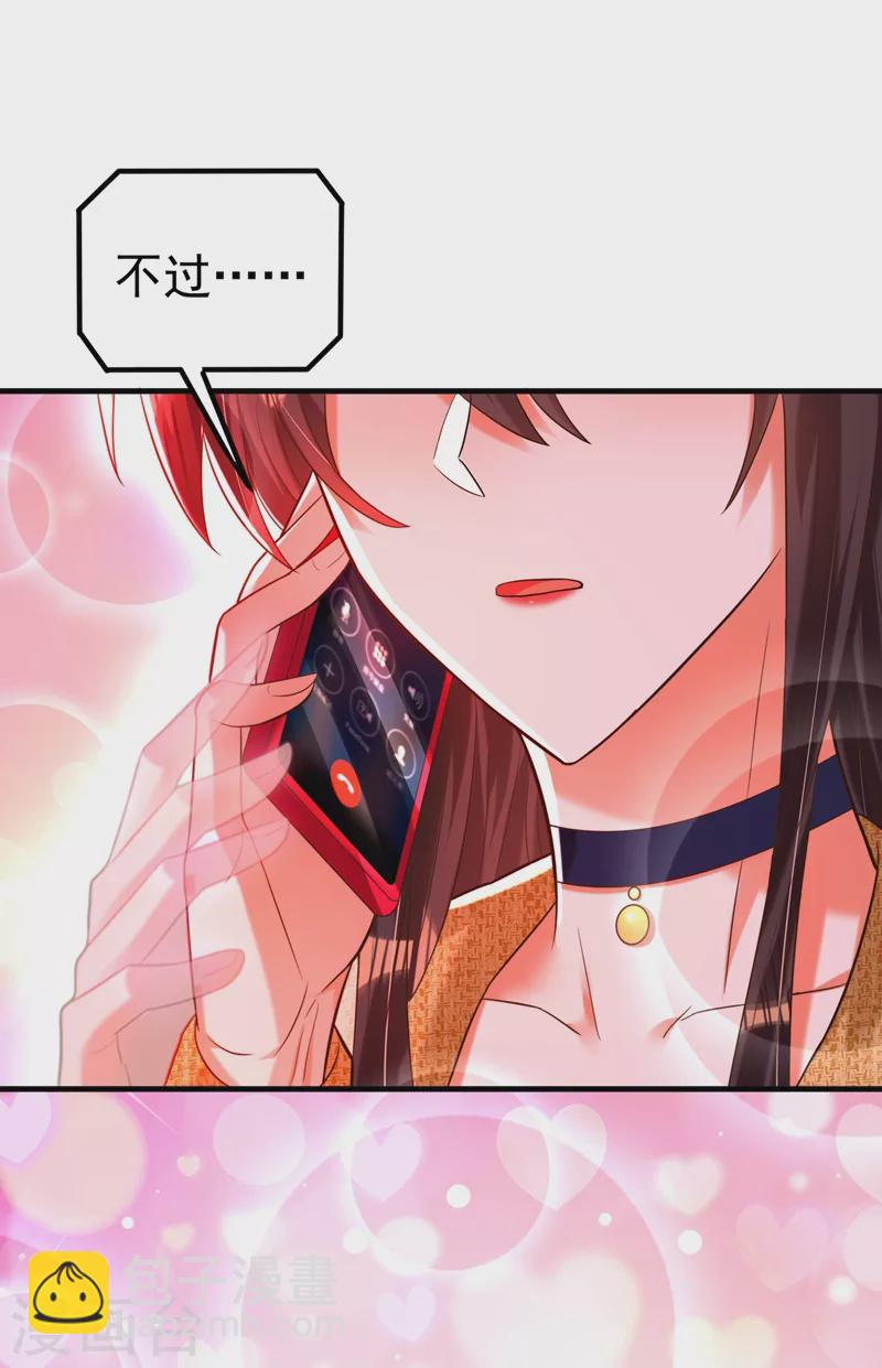 🍲重生空间：豪门辣妻不好惹 第266话 她在依靠我 第35页
