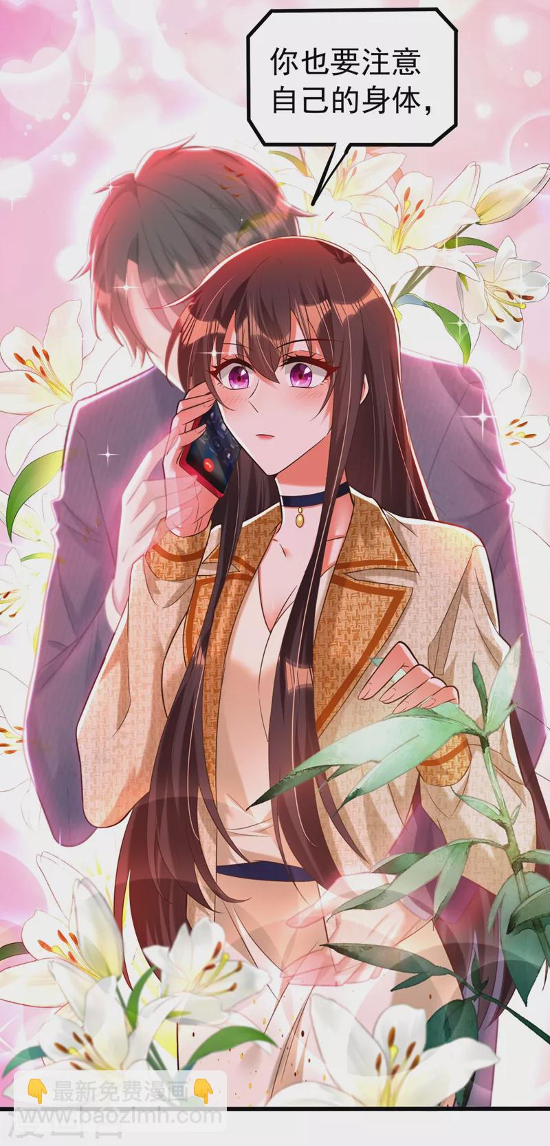 🍲重生空间：豪门辣妻不好惹 第266话 她在依靠我 第36页
