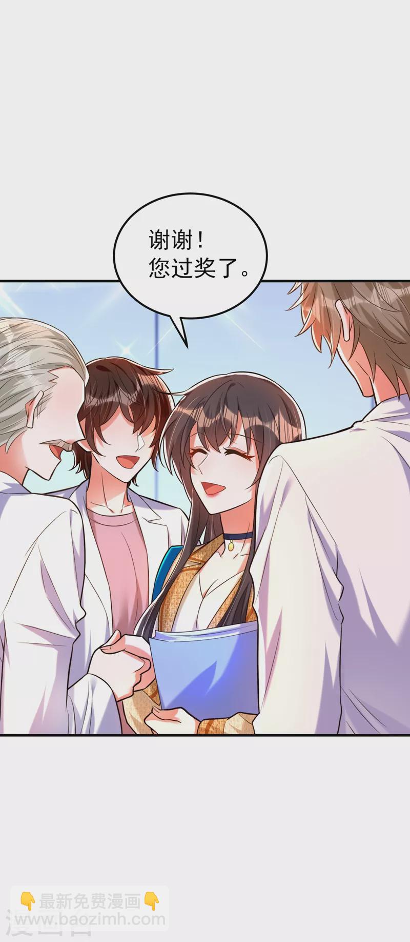 🍲重生空间：豪门辣妻不好惹 第266话 她在依靠我 第4页