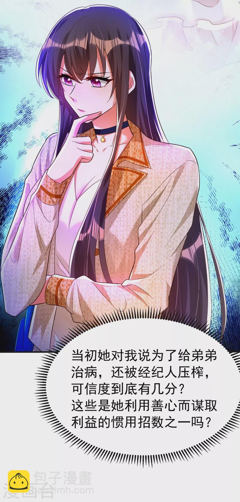 🍲重生空间：豪门辣妻不好惹 第268话 这孩子在做什么？ 第11页