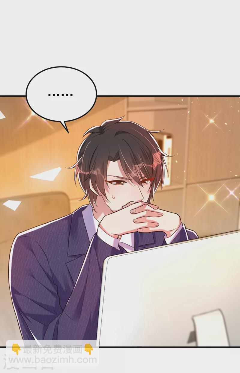🍲重生空间：豪门辣妻不好惹 第268话 这孩子在做什么？ 第16页