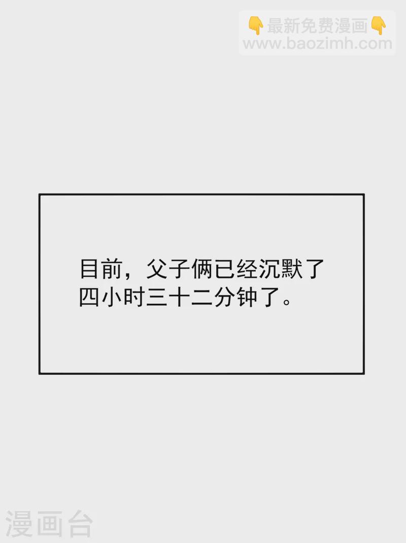 🍲重生空间：豪门辣妻不好惹 第268话 这孩子在做什么？ 第17页