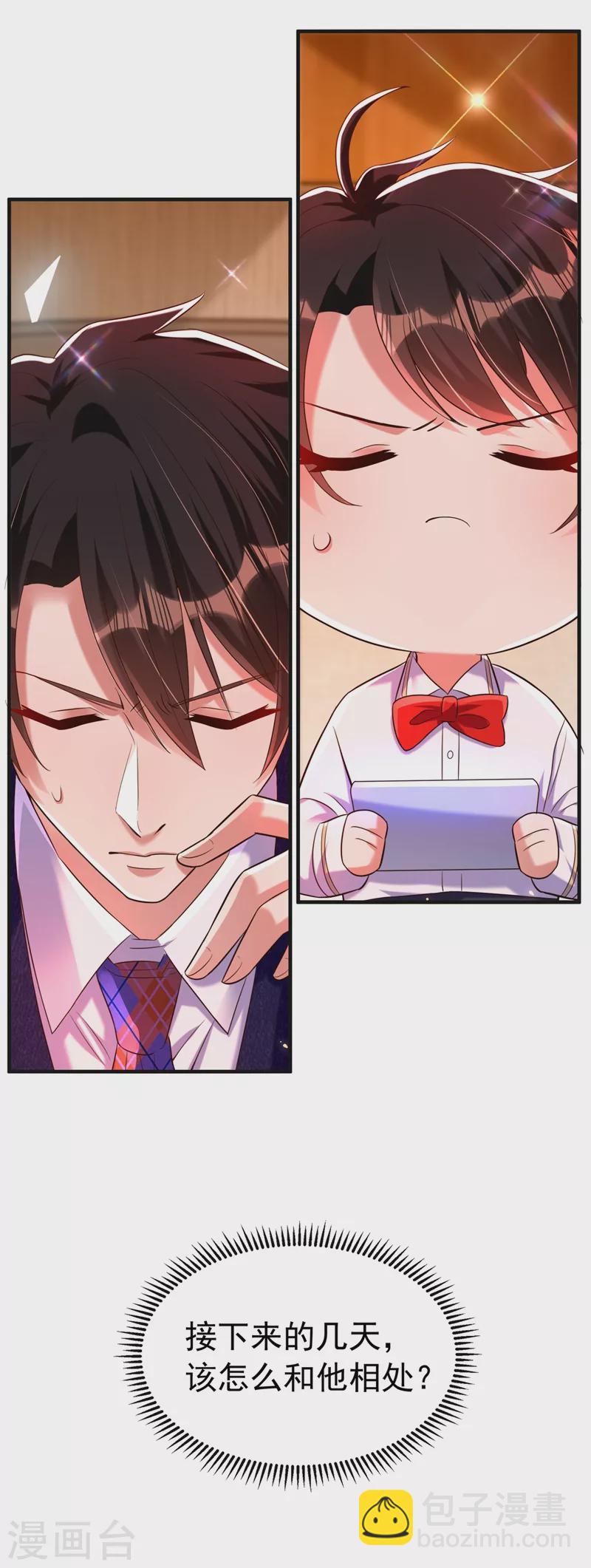 🍲重生空间：豪门辣妻不好惹 第268话 这孩子在做什么？ 第20页