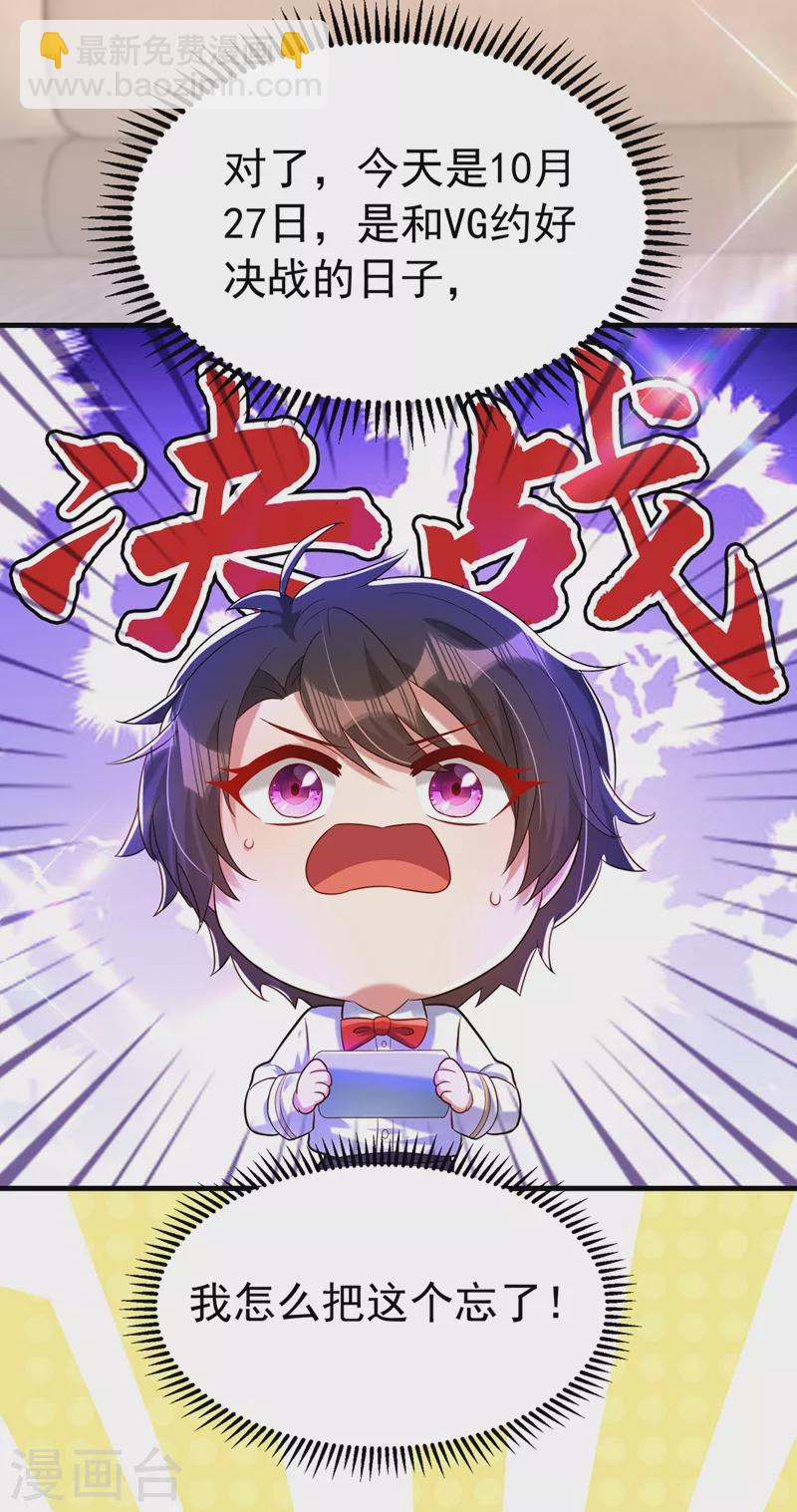 🍲重生空间：豪门辣妻不好惹 第268话 这孩子在做什么？ 第22页