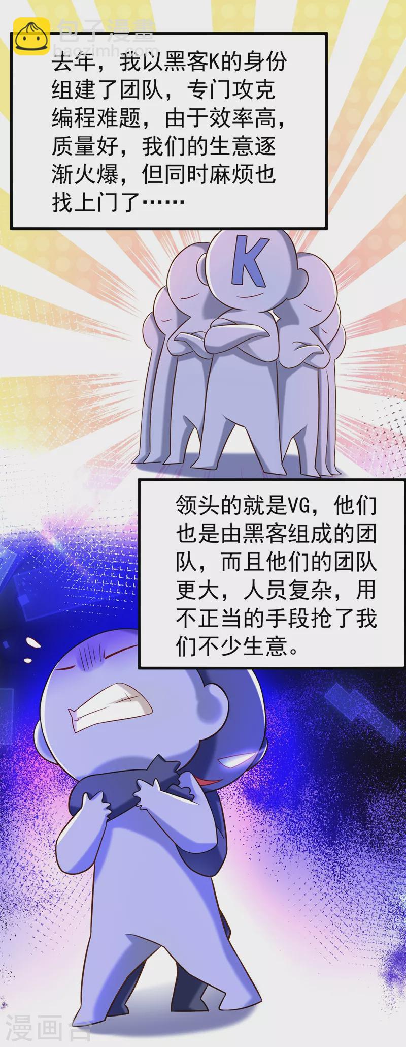 🍲重生空间：豪门辣妻不好惹 第268话 这孩子在做什么？ 第23页