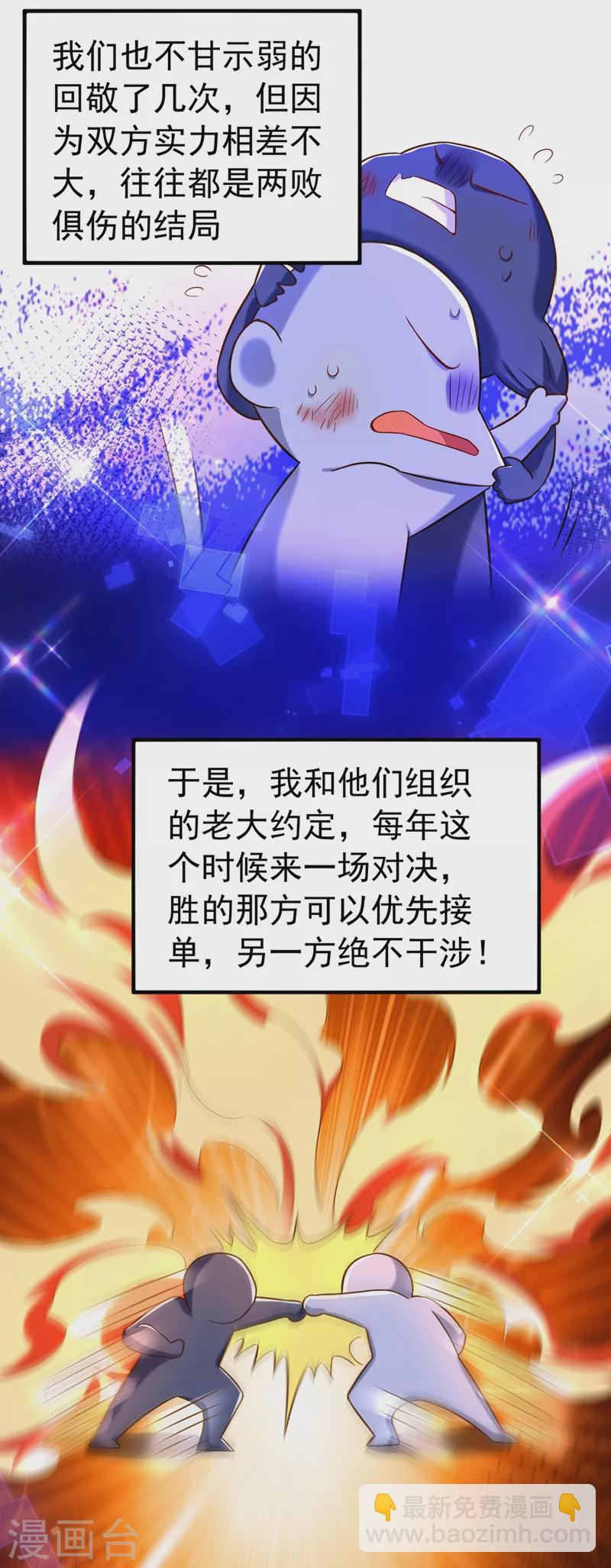 🍲重生空间：豪门辣妻不好惹 第268话 这孩子在做什么？ 第24页