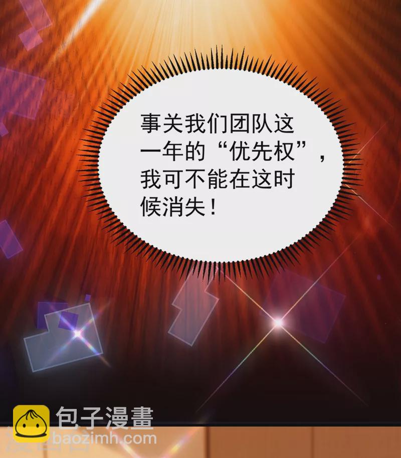 🍲重生空间：豪门辣妻不好惹 第268话 这孩子在做什么？ 第25页