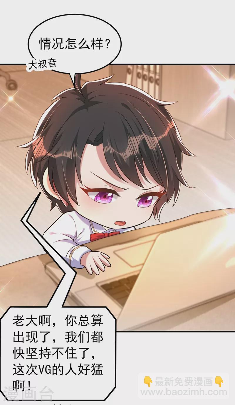 🍲重生空间：豪门辣妻不好惹 第268话 这孩子在做什么？ 第28页