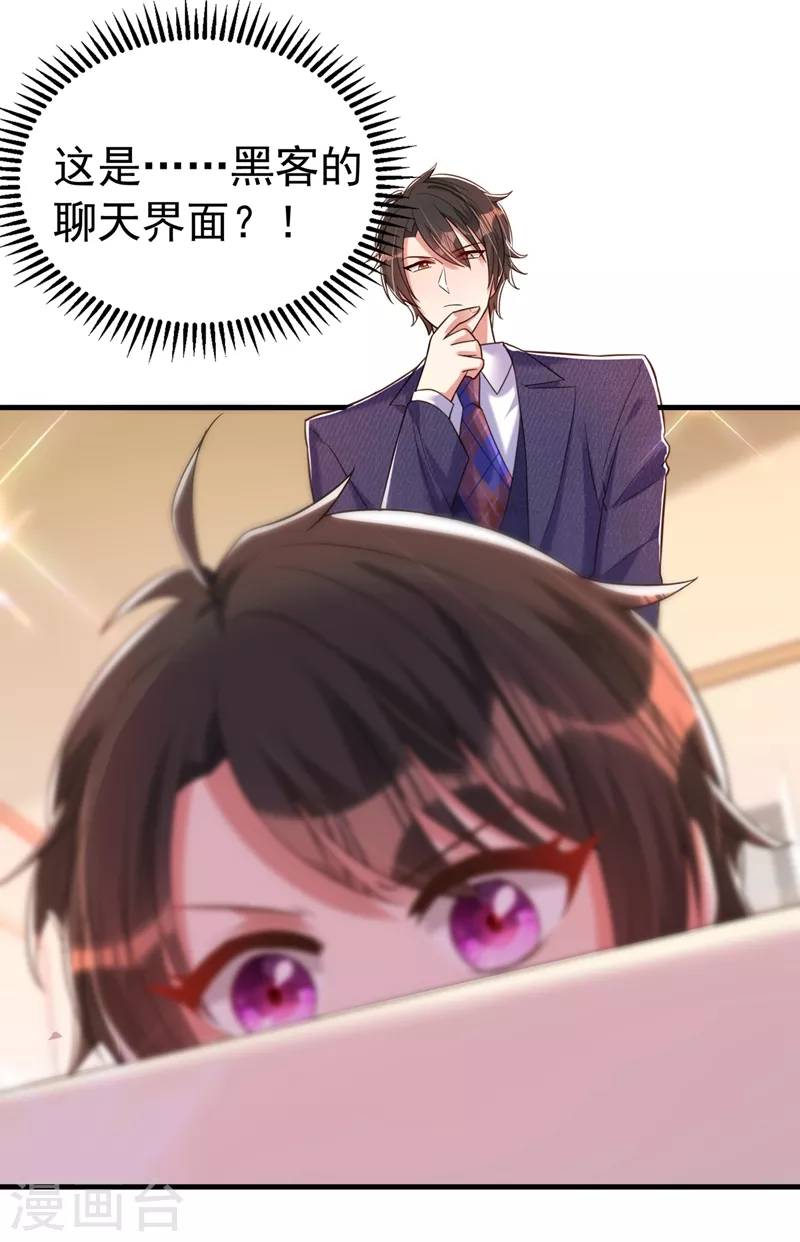 🍲重生空间：豪门辣妻不好惹 第268话 这孩子在做什么？ 第29页