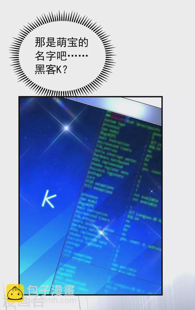 🍲重生空间：豪门辣妻不好惹 第268话 这孩子在做什么？ 第30页