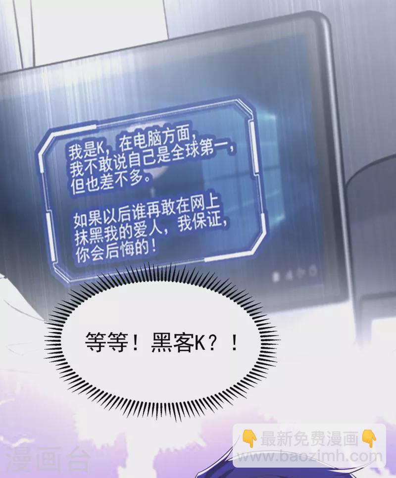 🍲重生空间：豪门辣妻不好惹 第268话 这孩子在做什么？ 第31页