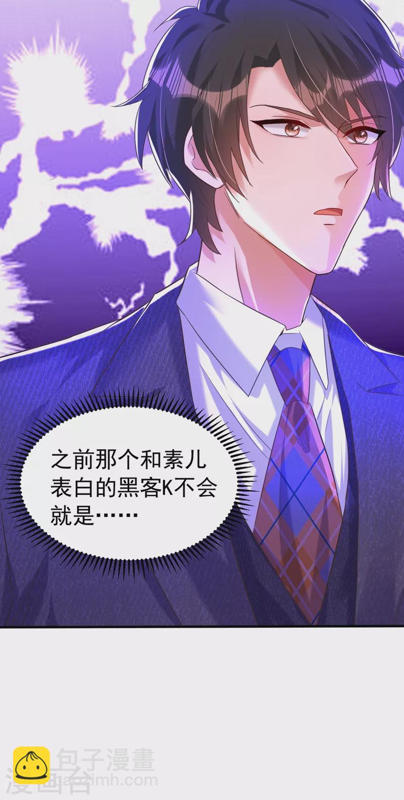 🍲重生空间：豪门辣妻不好惹 第268话 这孩子在做什么？ 第32页