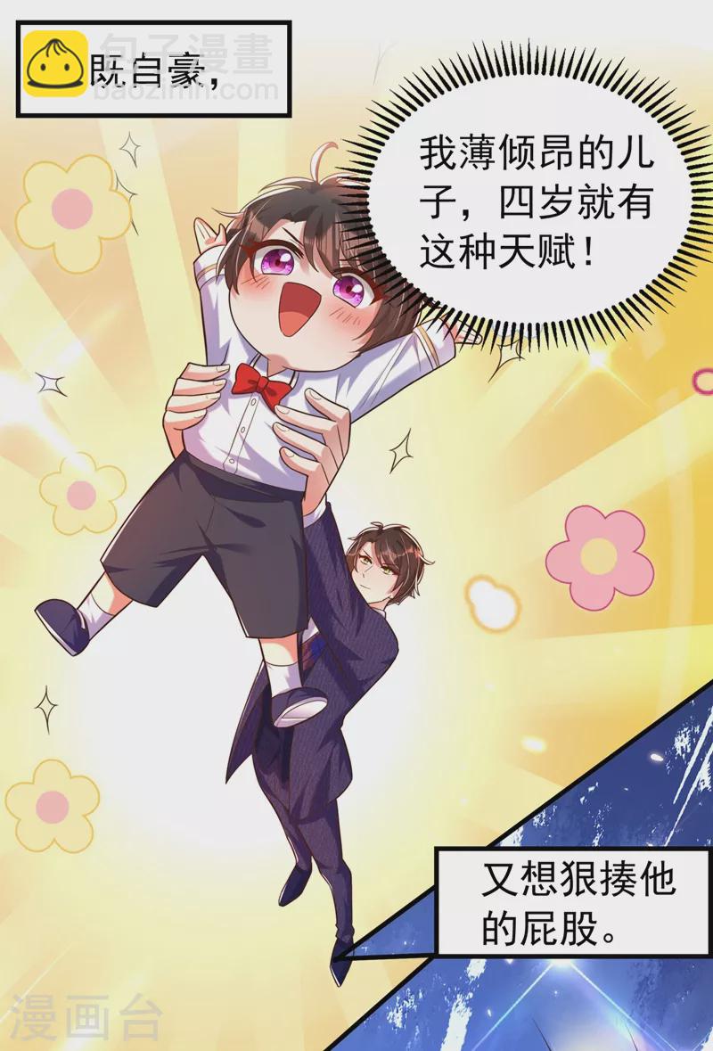 🍲重生空间：豪门辣妻不好惹 第268话 这孩子在做什么？ 第34页