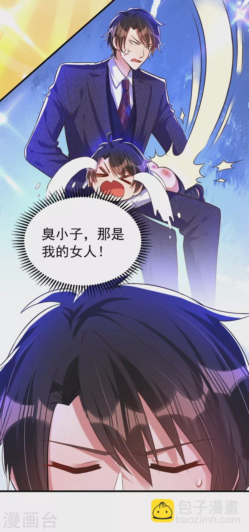 🍲重生空间：豪门辣妻不好惹 第268话 这孩子在做什么？ 第35页