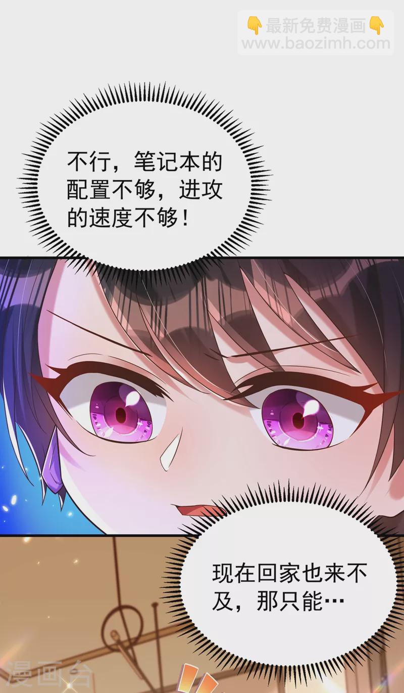 🍲重生空间：豪门辣妻不好惹 第268话 这孩子在做什么？ 第36页