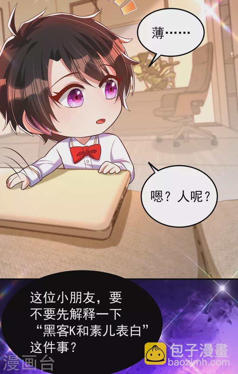 🍲重生空间：豪门辣妻不好惹 第268话 这孩子在做什么？ 第37页