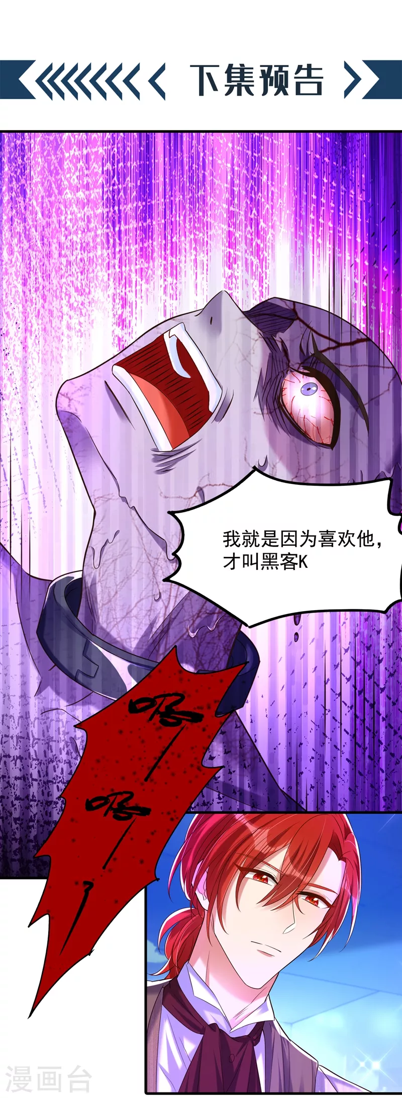 🍲重生空间：豪门辣妻不好惹 第268话 这孩子在做什么？ 第39页