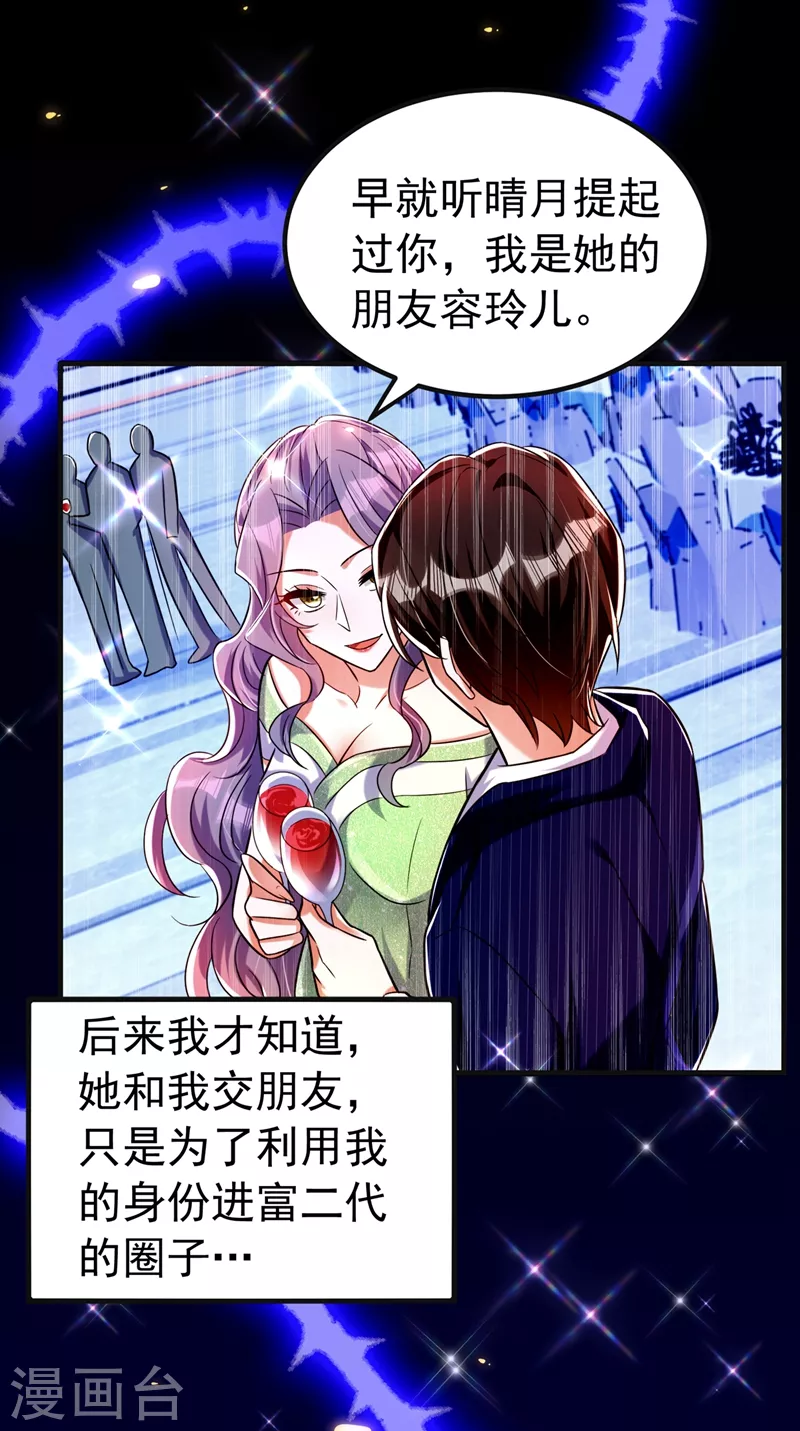 🍲重生空间：豪门辣妻不好惹 第268话 这孩子在做什么？ 第6页