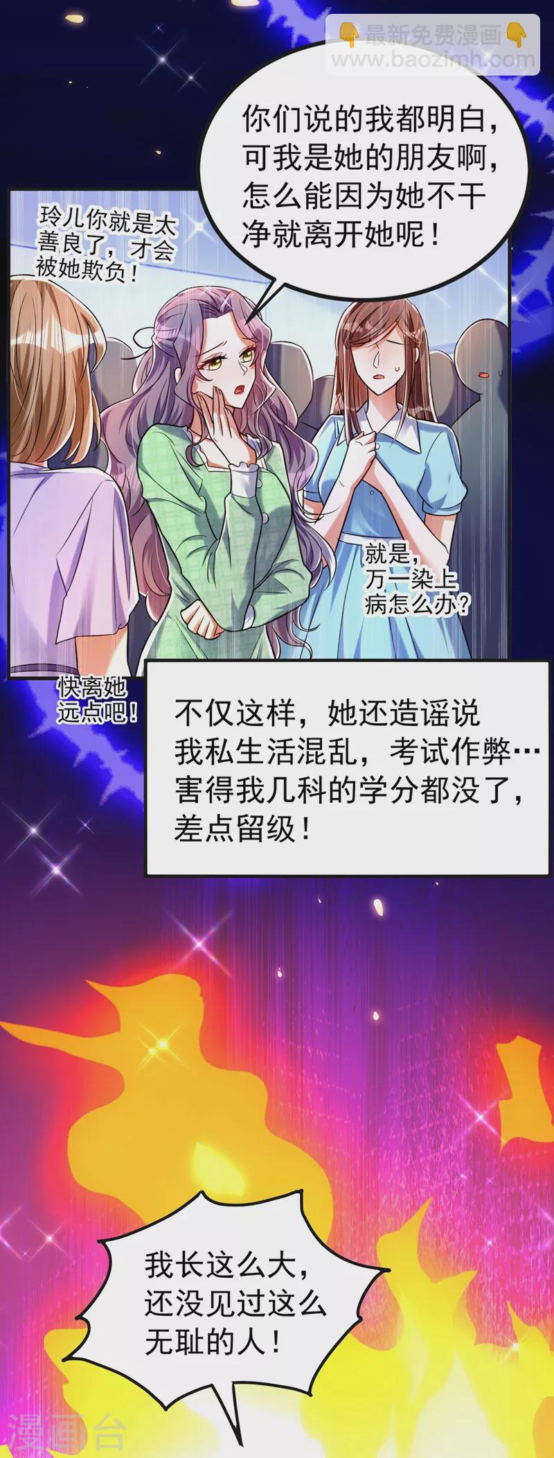 🍲重生空间：豪门辣妻不好惹 第268话 这孩子在做什么？ 第7页