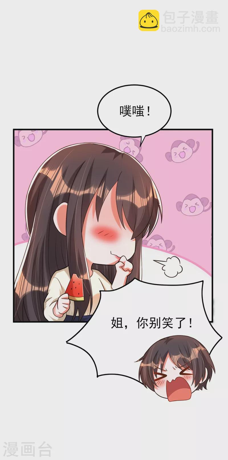 🍲重生空间：豪门辣妻不好惹 第270话 你不会喜欢晴月吧？ 第13页