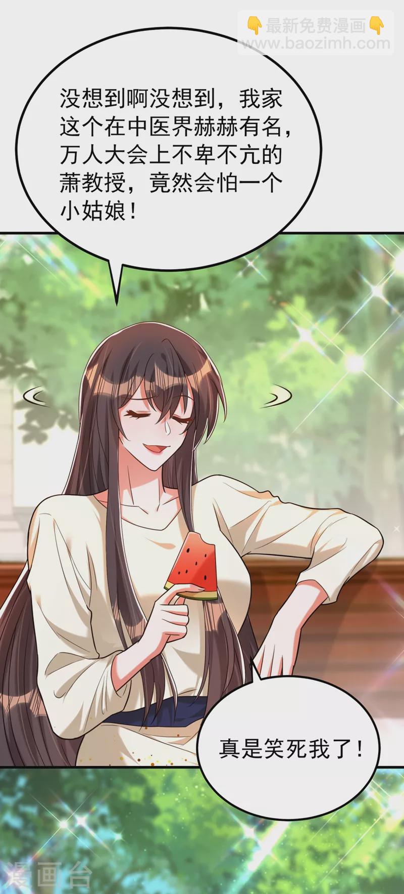 🍲重生空间：豪门辣妻不好惹 第270话 你不会喜欢晴月吧？ 第14页