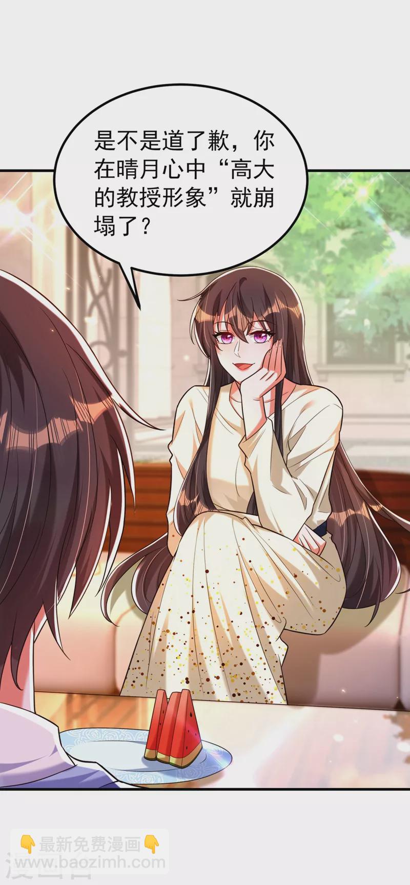 🍲重生空间：豪门辣妻不好惹 第270话 你不会喜欢晴月吧？ 第21页