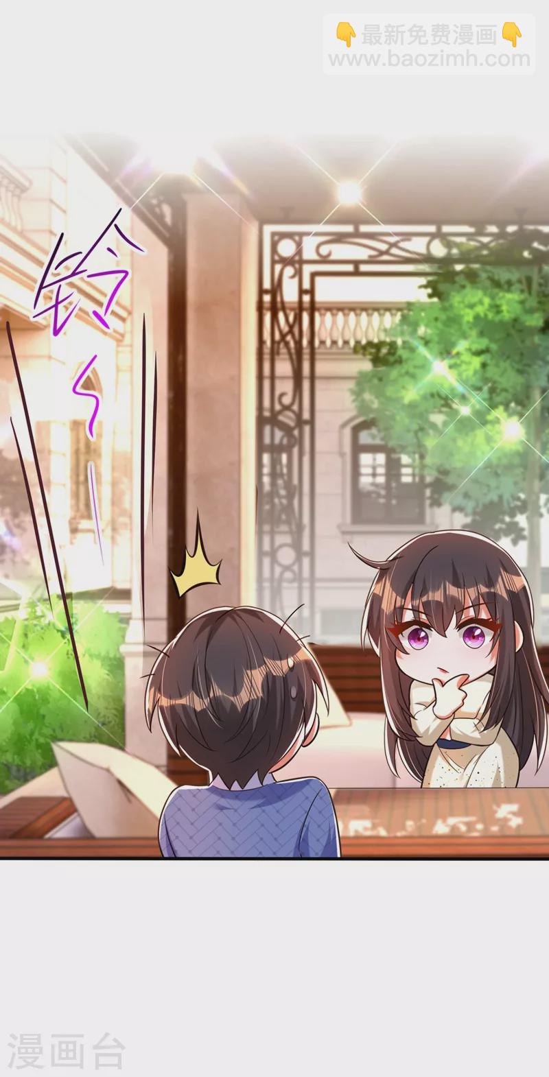 🍲重生空间：豪门辣妻不好惹 第270话 你不会喜欢晴月吧？ 第28页