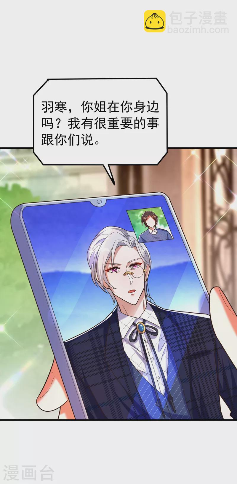 🍲重生空间：豪门辣妻不好惹 第270话 你不会喜欢晴月吧？ 第30页