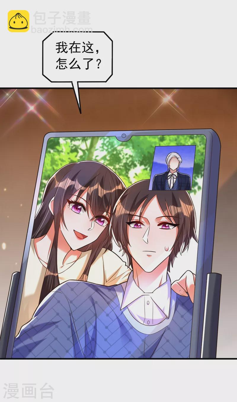 🍲重生空间：豪门辣妻不好惹 第270话 你不会喜欢晴月吧？ 第31页