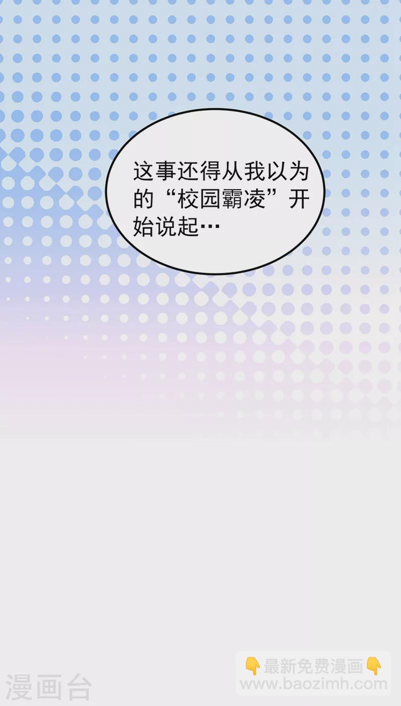 🍲重生空间：豪门辣妻不好惹 第270话 你不会喜欢晴月吧？ 第4页