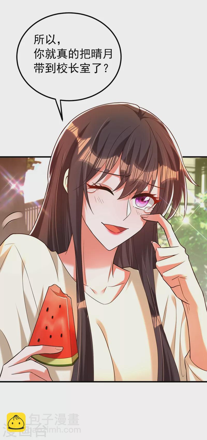 🍲重生空间：豪门辣妻不好惹 第270话 你不会喜欢晴月吧？ 第7页