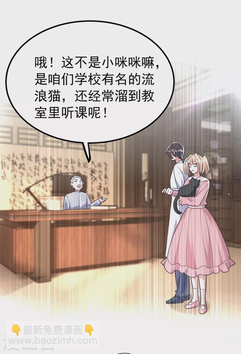 🍲重生空间：豪门辣妻不好惹 第270话 你不会喜欢晴月吧？ 第8页