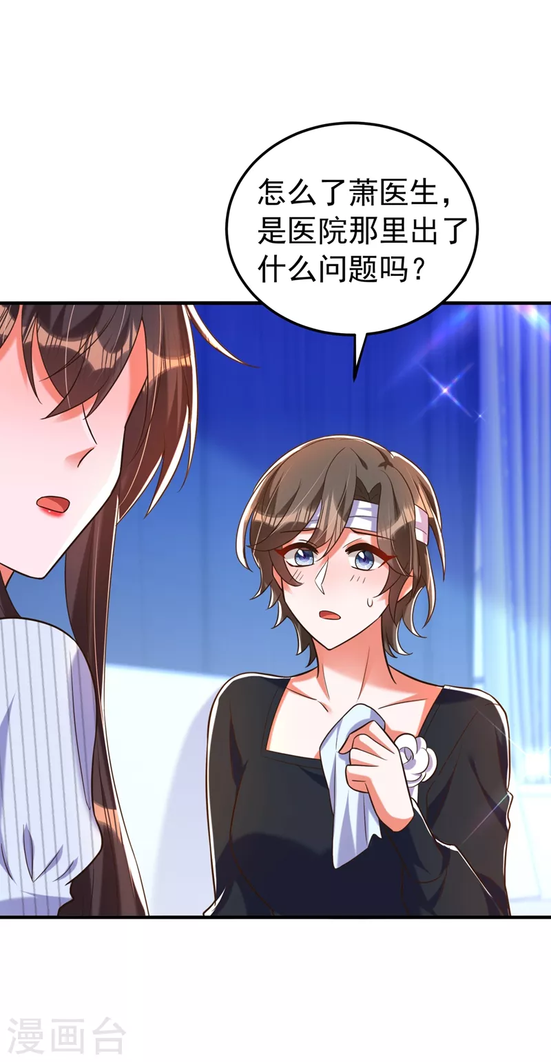 🍲重生空间：豪门辣妻不好惹 第272话 我不接受赔偿！ 第15页