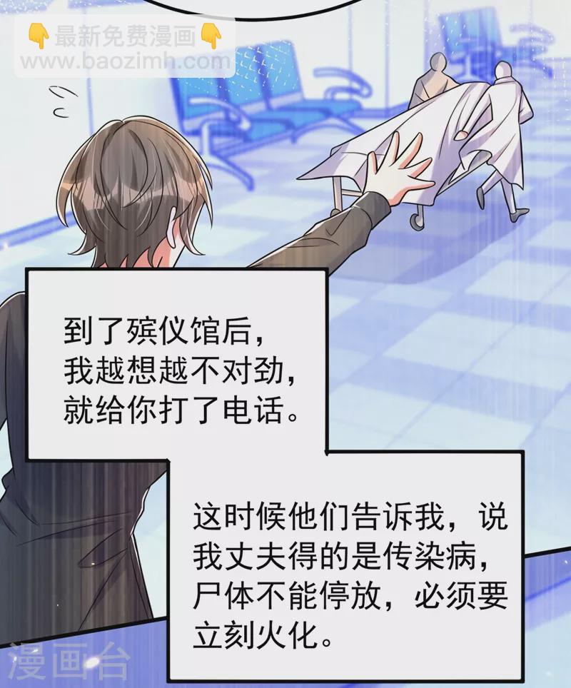 🍲重生空间：豪门辣妻不好惹 第272话 我不接受赔偿！ 第18页